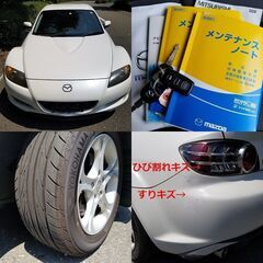 ☆MAZDA RX-8 実走行距離3.2万km台 社外リアウイング 13Bロータリーエンジン☆東京/大田区【下取OK】の画像