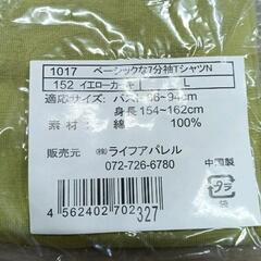 0807-096 婦人7分袖Ｔシャツ　L寸の画像