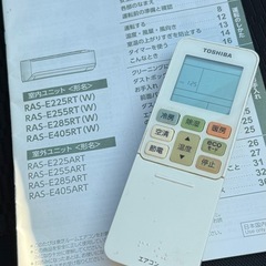 東芝エアコン14畳の画像