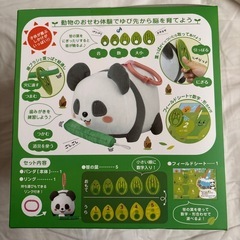 ぴかぴかパンダさん
の画像