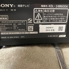 Sony BRAVIA 24型　2016年製の画像