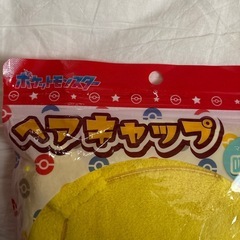 ポケットモンスター　ヘアキャップ
の画像