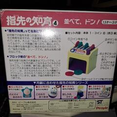 小さいお子様おもちゃ🤖(現状販売)の画像