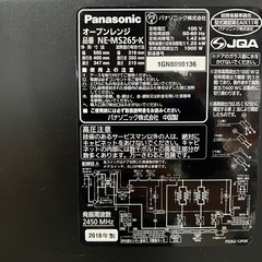 オーブンレンジ 稼働品 Panasonic 26L 2018年 現状品 訳アリ ジャンク扱いの画像