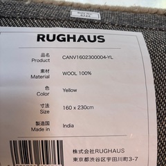 【新品未使用】RUGHAUSのアートラグの画像