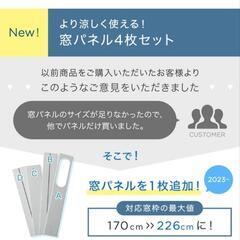 スポット　クーラーの画像
