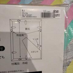 B5  A4対応フレームの画像