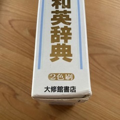 辞書の画像