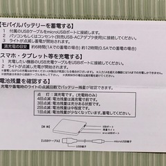モバイルバッテリー未使用品の画像