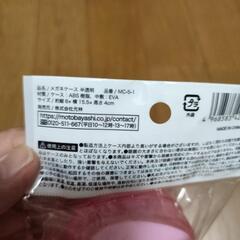 メガネケースの画像