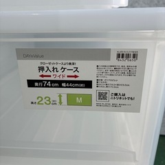 ニトリ社製 
押入れ収納ケースの画像