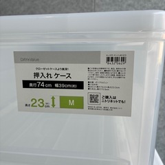 ニトリ社製 
押入れ収納ケースの画像