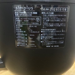 simplus マイコン式 4合炊き炊飯器 SP-RCMC4-BKの画像