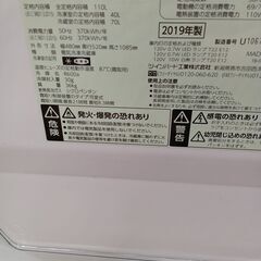 ★リユースのサカイ水戸店★ TWINBIRD 冷蔵庫 110L 19年製 動作確認／クリーニング済み MT5147の画像