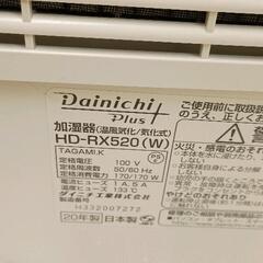 0807-280 加湿器HD-RX520の画像