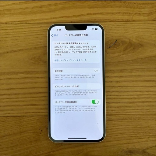 iPhone13 128GB