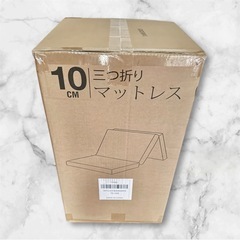 【新品未使用】マットレス シングル 三つ折り 高反発 + 低反発 二層式 両面使える 収納袋の画像