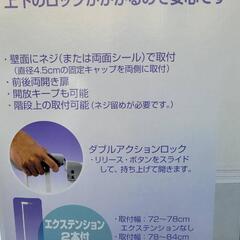 ベビー　セーフティーゲートの画像