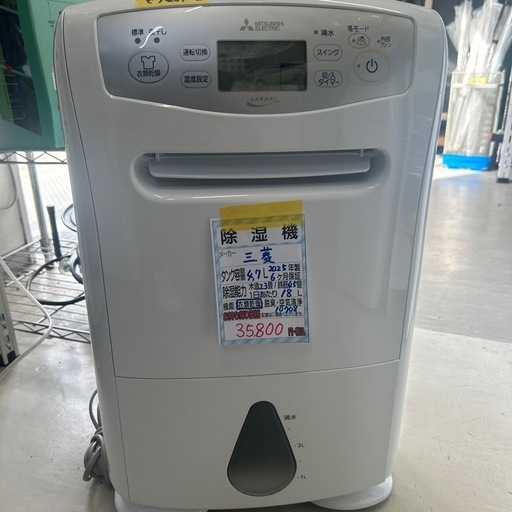 【衣類乾燥付き除湿機】【三菱】クリーニング済み/6ヶ月保証付【管理番号10708】横