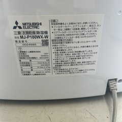 【衣類乾燥付き除湿機】【三菱】クリーニング済み/6ヶ月保証付【管理番号10708】横の画像