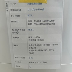 【衣類乾燥付き除湿機】【三菱】クリーニング済み/6ヶ月保証付【管理番号10708】横の画像