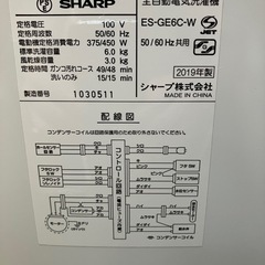O2508-211 シャープ 全自動電気洗濯機 ES-GE6C-W 2019年製 動作確認済み 容量6kg キズ汚れ有りの画像