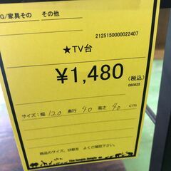 【ジャングルジャングル和歌山店】【Wa1917】 TV台  テレビボード ブラウン   リユースショップ リサイクルショップ 中古家具 中古家電 中古自転車 古着 冷蔵庫 洗濯機 エアコン 電子レンジ テレビ オフィス家具 ヴィンテージ アンティーク  和歌山市 岩出市 海南市 岬町 和歌山 大阪の画像
