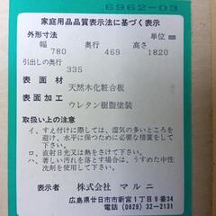 マルニキッチンキャビネットの画像