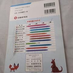 幼児ドリル　カタカナの画像
