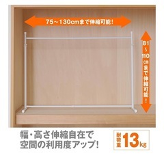
押し入れハンガーラック の画像
