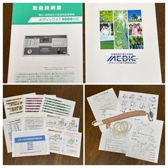 【すぐ使える】メディックAT 9000MCの画像