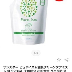 ピュアイズム詰め替え用の画像
