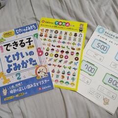 幼児用ドリル　とけいのよみかたの画像