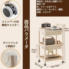 3段 引き出し付き 小型カート 移動式の画像