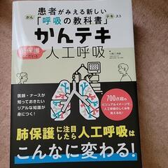 かんテキの画像