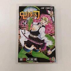 0807-126 鬼滅の刃漫画バラ売り (ジモスポ小牧) 小牧の本/CD/DVD