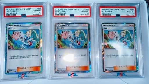 リーリエ tr psa10 スカイレジェンド 連番】ポケモンカード リーリエ TR スカイレジェンド 053/054