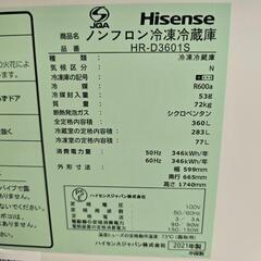 冷蔵庫　2021年製　360L　ハイセンス　3ドア　HR-D3601Sの画像