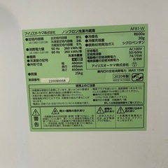 冷蔵庫 残り2台 明日12:00まで受取限定 の画像