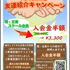 松戸市五香 《パルクール教室》の画像