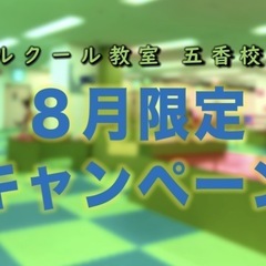 松戸市五香 《パルクール教室》の画像