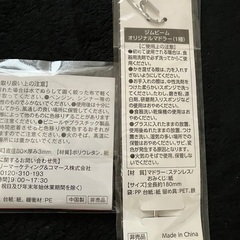 ノベルティ　セットの画像