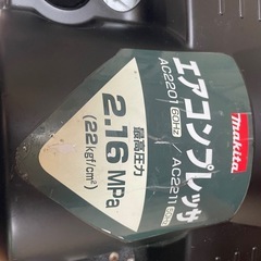1.マキタコンプレッサーの画像