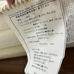 レガリア　クリスタルオーブⅡ クイーンロングマットレスの画像