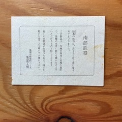南部鉄器　鍋敷き　釜定工房　格子　約12.5×12.5cm【箱付き・未使用】の画像
