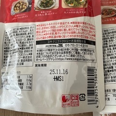 雪国まいたけ　優待商品　キノコのお肉シリーズ
の画像