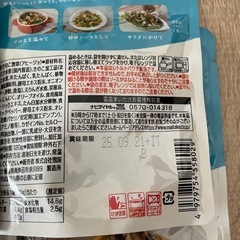 雪国まいたけ　優待商品　キノコのお肉シリーズ
の画像