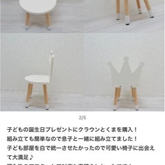 キッズチェア　ベアーの画像