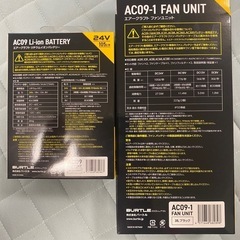 バートル2025年最新モデル エアークラフトファン&24Vバッテリーセットの画像