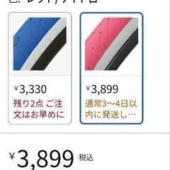 ロードバイクタイヤ新品の画像